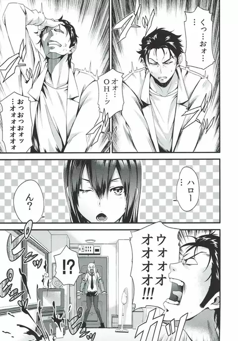 A, Anta no Gelbana ga Hoshii tte Itten no!
