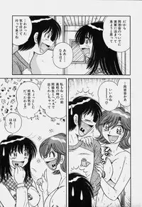 [Umino Sachi] Ultra Heaven 3