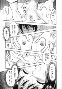 [Satou Marumi] Okusama Ha Chijyo ~Shuuchi Hen~