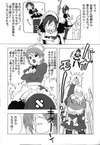 (C75) [PowderSkin (Uraharukon)] FetiCosMix