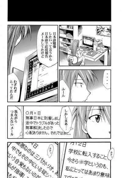 RE-TAKE