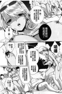 [Achumuchi] Alternative Friends ~Intelli Bitch no Omanko Zanmai na Seishun~ [Chinese]