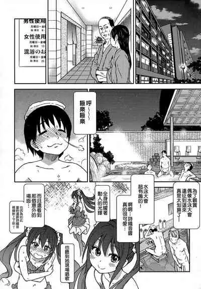 [Shiwasu no Okina] Aibuka! (Kari) | 偶像部!（暫） [Chinese]