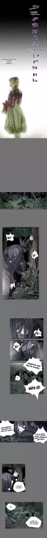 Disrespectful Bitch Ch.1-72.5