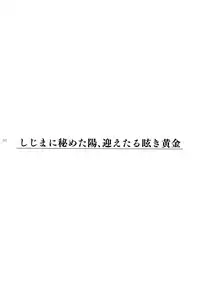 Giruoji Sairoku-shuu 「gayo Re」