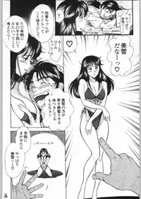 [Tsurikichi-Doumei (Kogawa Masayoshi)] Oudou ~Jumping High Kick no Shou~ (Various)