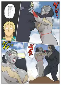 [Urban Doujin Magazine] SILVER GIANTESS