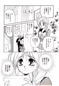 [Sawaki] Shouten Paradise