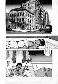 [U-Jin] Kyuukyoku no Chef wa Oishinbo Papa Vol.02
