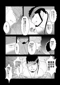 Yasei no Doumei