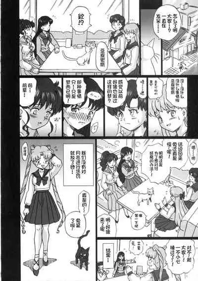 TAIL-MAN SAILORMOON 5GIRLS BOOK