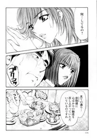 [Konjoh Natsumi] Kairaku Before After