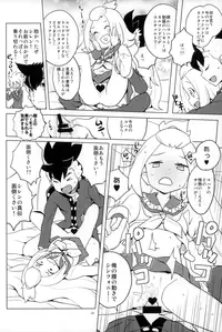 (C87) [Zenra Restaurant (Heriyama)] Zenbu Kohaku-chan ni Makasetoke! (Gaist Crusher)