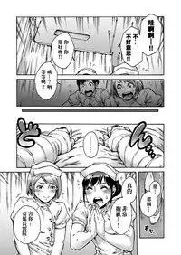 [Shotaian (Aian)] Onoko to. ACT 2 Nurse Onoko [Chinese] [夜願漢化] [Digital]