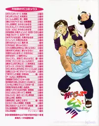 [Nakata Yumi] Shitamachi Madonna Shokudou 3