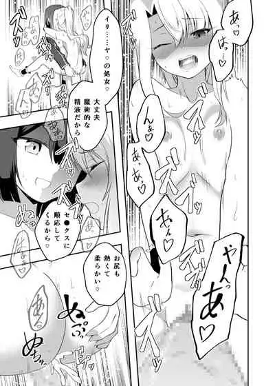Iriya no Futanari Chiryou Ecchi Zendahen