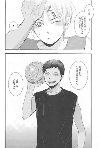 THE PSYLOCK OF KUROBAS