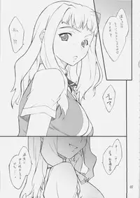(C69) [P.Forest (Hozumi Takashi)] Haruka-chan to Iroiro (Mai Hime)