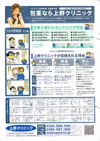 Comic Bazooka 2007-12
