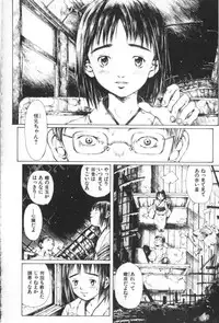 [Miura Yasuto] Otsuki-sama no Kaerimichi