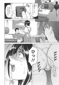 [Hoshino Ryuichi] Inran Onna Kyoushi ga Dekiru Made