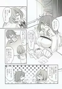 (SPARK12) [UltraViolet (Edo Murasaki)] Yume Utsutsu no Seesaw Game (Fate/Grand Order)