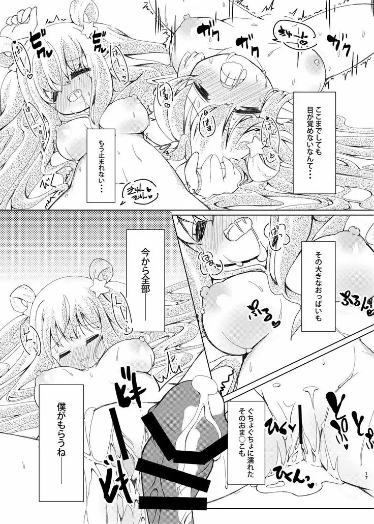Waruiko me~♡ tte iwaretai
