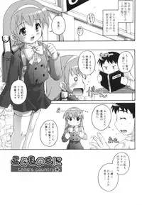 [Takase You] Puchi Fechi H