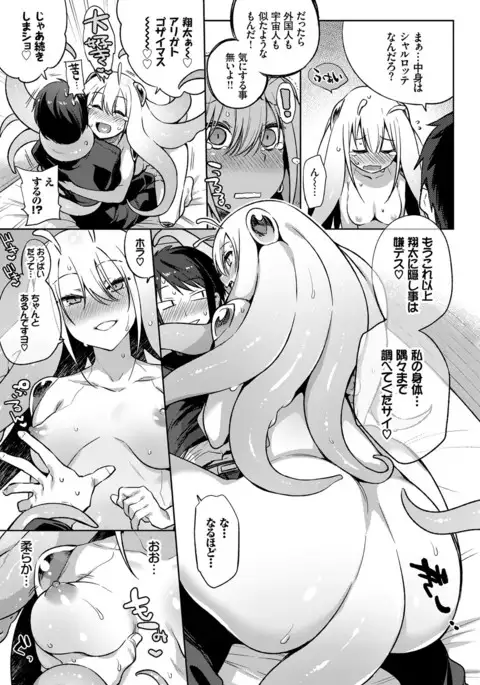 COMIC BAVEL 2017-04