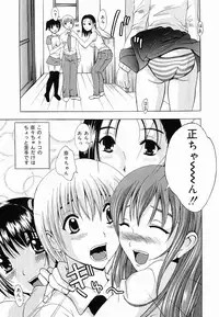 [Yajima Index] Shoujo Choukyou (Break in the Girl)
