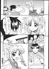 [MANITOU (Nakajima Rei)] Heart to Heart (To Heart) [2000-09-15]