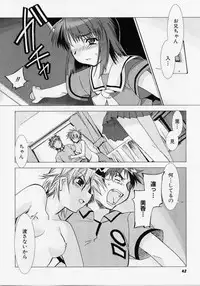 [Hiyo Hiyo] Seiippai No Hohoemi