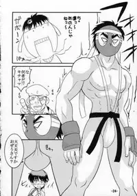 [Sune Guillotine (Kisaragi Wataru)] St ZERO SAKURA Rentai Sekinin (Street Fighter)