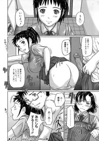 [Kisaragi Gunma] Giri Giri Sisters