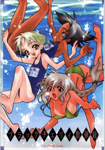 (C70) [CITRON LOVE (Asakura Hina)] En (Various)