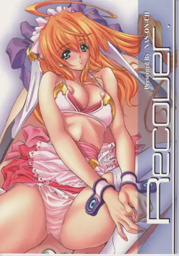 弟のゲーム脳と姉のゲーム性 中文翻譯