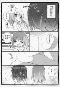 (C91) [Momo9 (Shiratama)] Gyutto Soushuuhen +3 (Puella Magi Madoka Magica) [Chinese] [吼姆喵个人汉化]
