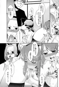 [Nekogen] Big House Pet Plus (COMIC Penguin Club Sanzokuban 2010-10)