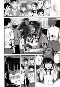 (C86) [774 House (774)] Hadakahime Honoka 2 Misemono Tanetsuke Saru Koubi