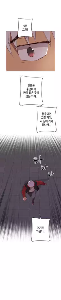 H Campus Ch.0-28