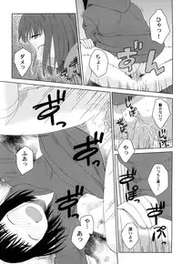 [Oba Yoshifumi] Rateran