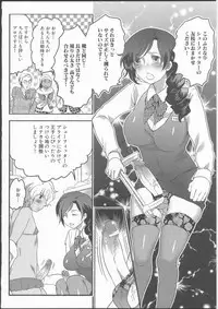[Inochi Wazuka] Shiritsu! Futanari Gakuen Seitokai