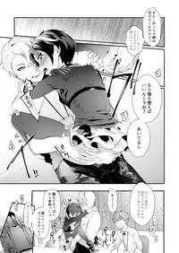 [Ngamura-san (Ohisashiburi)] Hato o Oikaketa (Shining Star) [Digital]