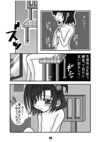 [Mint Chocolate (Himuro Kouichi, Shigure Naoki)] Roshutsu Shoujo Megumi [Digital]