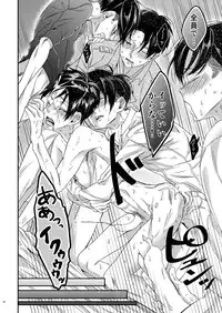 [Let go! (Togame)] Heichou Harem!? (Shingeki no Kyojin) [Digital]