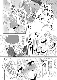 [Kamepotel (Izuki Jirou)] Runrun Fuck Frontier (Rune Factory Frontier) [Digital]