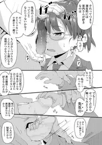 COMIC Mate Legend Vol. 14 2017-04 [Digital]