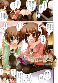 Otona no Moeoh 2008 Winter Meido Hon