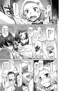 [Hisakawa Tinn] Girl's Domination