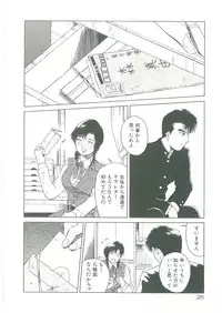 [See.O] Injatachi no Meikyuu